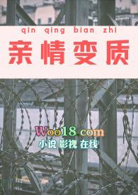 亲情变质梁鹤免费阅读